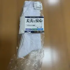 【新品未使用】抗菌防臭ソックス 2足組 26-28cm