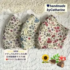 お得品♥️NEW♥️人気ナチュラルボタニカル綿麻さらふわマスク3枚⭐️マスクゴム付き