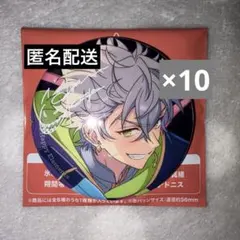 あんスタ 大神晃牙 缶バッジ 10周年 10点