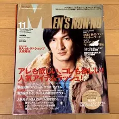 MEN’S NON-NO メンズノンノ 2004年 11月号 藤原ヒロシ