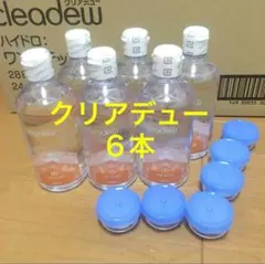 クリアデュー　ハイドロワンステップ　溶解すすぎ液6本、専用ケース6個