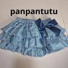 panpantutu フリル付きライトブルーパンツ
