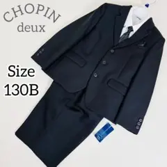 2658【新品タグ付き】ショパンドゥ 130B キッズフォーマル 5点セット