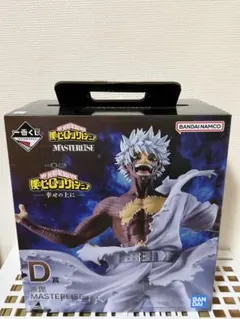 一番くじ D賞 僕のヒーローアカデミア 荼毘 MASTERLISE ヒロアカ