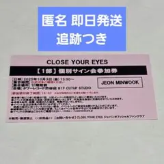 CLOSE YOUR EYES ミヌク 10/3個別サイン会
