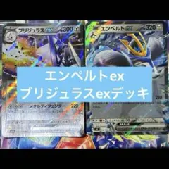 ブリジュラスEXデッキ 高レアリティ アカギ オーキド SR ブリジュラスEXデッキ 高レアリティ アカギ オーキド SR - メルカリ