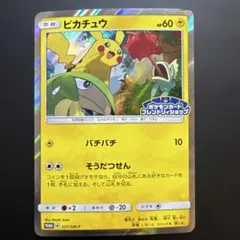 2026年最新】227/SM-P ピカチュウの人気アイテム - メルカリ