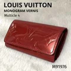 【極美品】ルイヴィトン モノグラムヴェルニ ミュルテュクレ4 ポムダムール