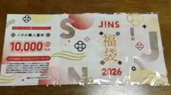 JINS 福袋 2026 【10000円分&優待券】 即日発送