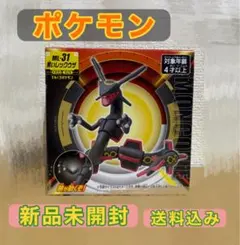 新品未開封　モンコレ ML-31 黒いレックウザ