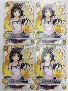 ユニオンアリーナ 結城美柑 プロモ toloveる 4枚セット - メルカリ
