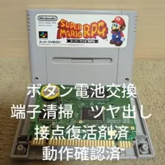 スーパーファミコン