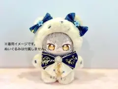 2026年最新】ぬい服 オーダー いつぬいの人気アイテム - メルカリ
