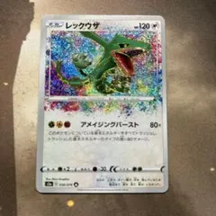 2025年最新】レックウザ 056/076の人気アイテム - メルカリ