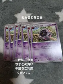 ホイーガ 在庫7