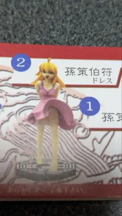 一騎当千 アイキャッチコレクション 孫策伯符 ドレスフィギュアのサムネイル