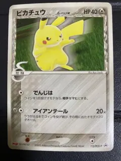 K*n様 ☆ピカチュウδ PROMO PCG-Pプロモカード 112/PCG-P - メルカリ