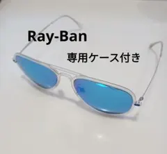 Ray-Ban レイバン ライトレイ サングラス ブルーレンズ 青クリアフレーム