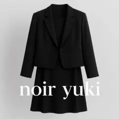 noir yuki喪服　ジャケットワンピース　2点セット（17B2）大きいサイズ