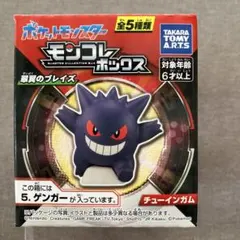 ゲンガー ゲームキャラクター