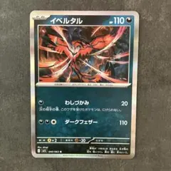 이베르탈 R MEGA 확장 팩 메가 브레이브 키라 040/063