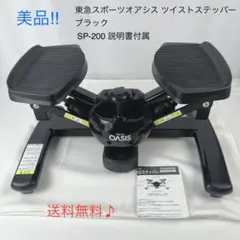 2025年最新】SP-200 ステッパーの人気アイテム - メルカリ