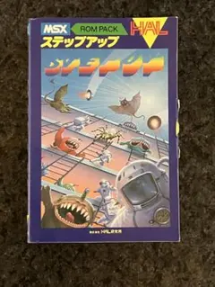 HAL ステップアップ MSX ROMパック