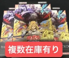 2025年最新】遊戯王 白の物語 未開封の人気アイテム - メルカリ