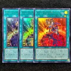遊戯王 マジシャンズサルベーション ウルトラレア3枚
