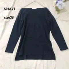 ANAYI アナイ　肩レース　ボートネックプルオーバー　ネイビー　38