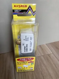 MASPRO 2分配プラグ DP2S-Pのサムネイル