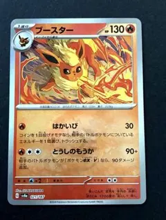 2025年最新】シリーズ：スカーレット&バイオレット ポケモンカード