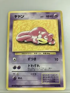 2026年最新】ヤドン プレイマットの人気アイテム - メルカリ