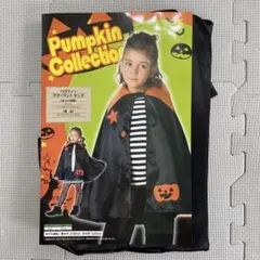 ハロウィン スターマント キッズ