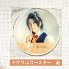 エーステ プリンスホテル コースター 莇