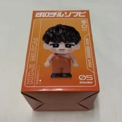 【新品未開封】向井康二 ソフビ