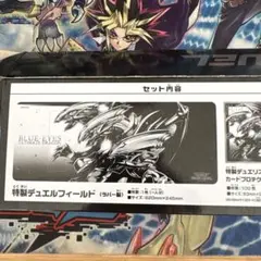 青眼の究極霊竜 プレイマット 遊戯王 未開封 希少 新品未開封 青眼の究極霊竜 プレイマット 遊戯王 プレイ