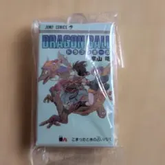 ドラゴンボールコミックスチャーム巻９