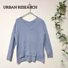 アーバンリサーチ 2WAY Vネックニット セーター ブルー F 綿混 春物