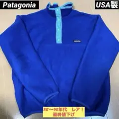 Patagonia USA製 シンチラスナップT レトロX ヴィンテージ