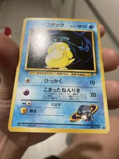 ポケモンカード 旧裏 ナツメのコダック - メルカリ