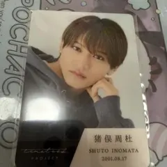 2025年最新】猪俣の人気アイテム - メルカリ