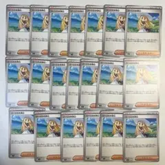 【大特価】ポケモンカード リーリエの決心 20枚まとめ売り