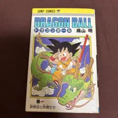 T*.様 ドラゴンボール 香港限定 コミック 1期 キラカード付き - メルカリ