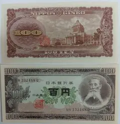 2026年最新】板垣退助100円札 10枚の人気アイテム - メルカリ