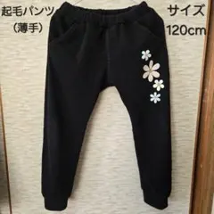 【モモ様専用ページ】裏起毛パンツ2枚セット　薄手　120cm　キッズパンツ