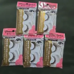 やわらかるいまつげ ストレートB 5個セット 【廃盤品】 - メルカリ