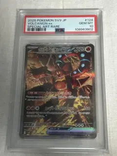 イルカマンex.ボルケニオンexPSA10 イルカマン ex商品一覧（ポケモンカード） – トレカ（TCG）通販