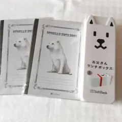ソフトバンク お父さんランチボックス 　ノート２冊×２セット 　メモ帳オマケ