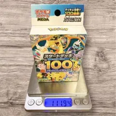 【重量111.9g】ポケモンカード　スタートデッキ100